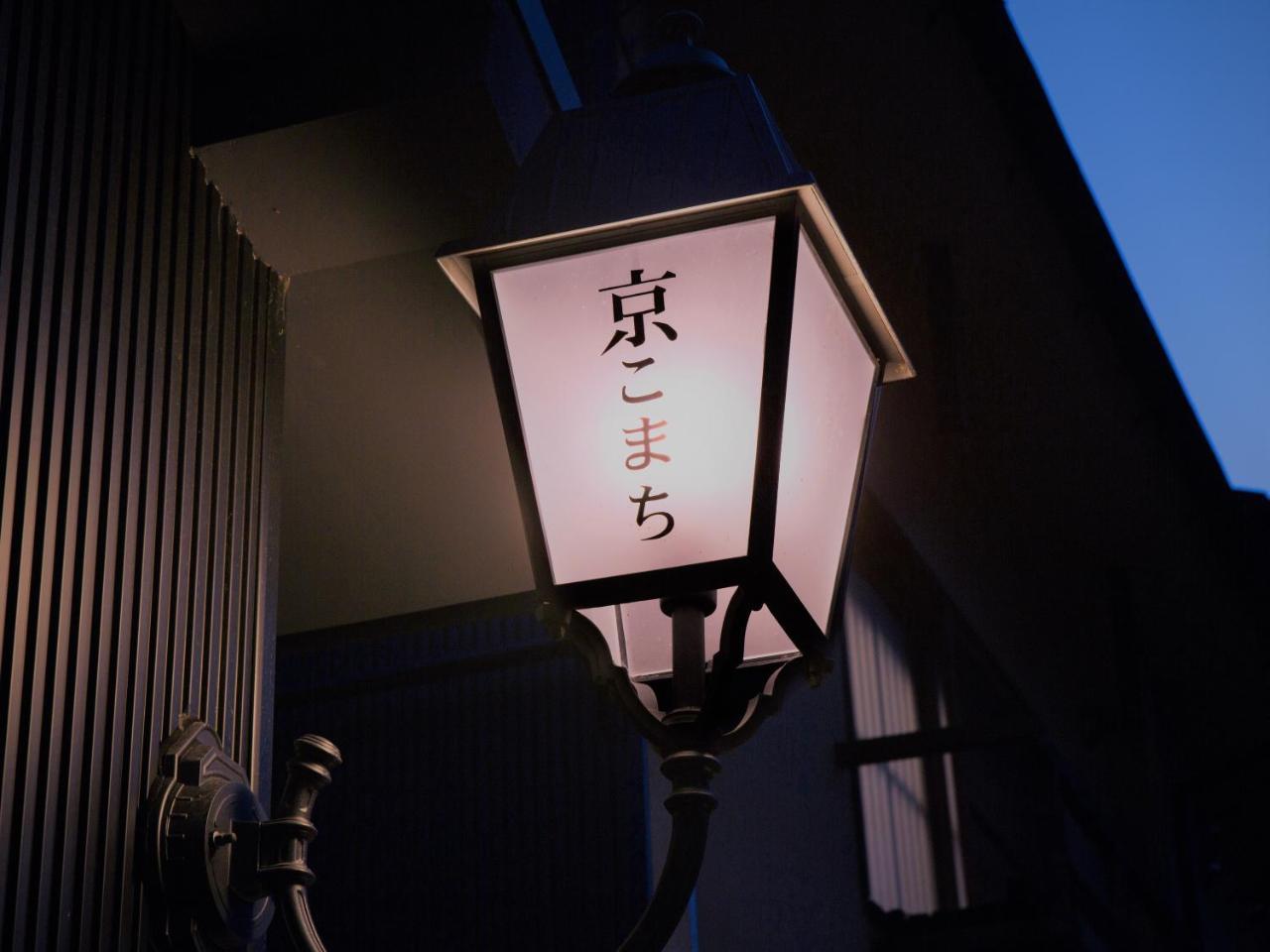Dan Lan Hotel Nijo Kyokomachi Kyōto Exterior foto